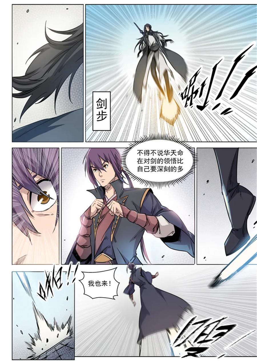 第71话 武道的执着3