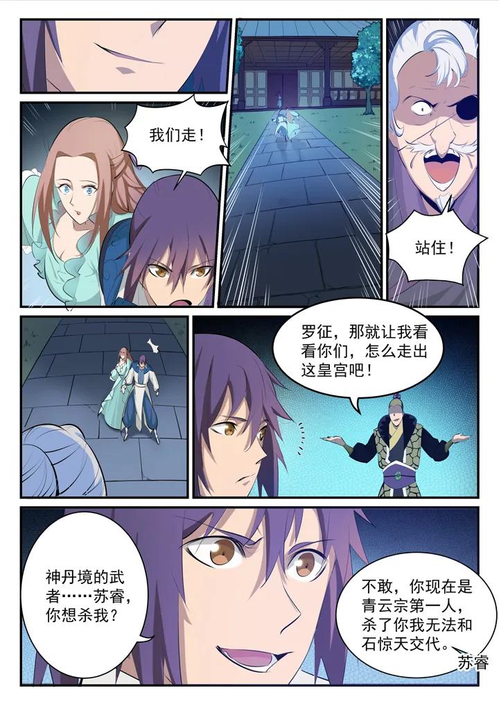 番外5 苏灵韵【下】1