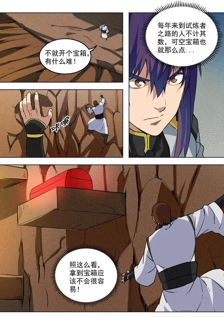 第88话 百里红枫2
