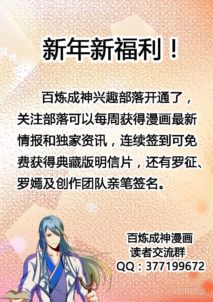 第77话 李逸风2