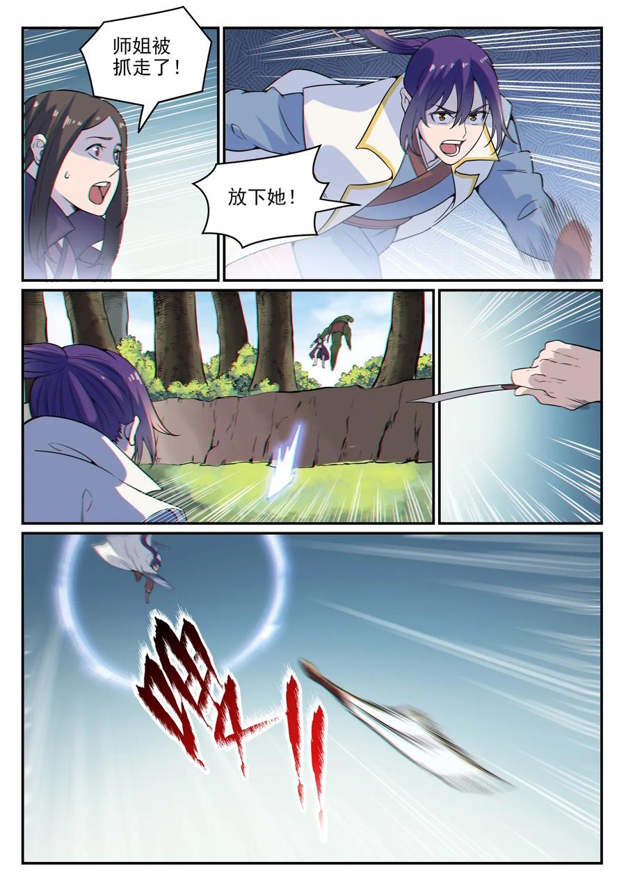 第30话 浴血奋战3
