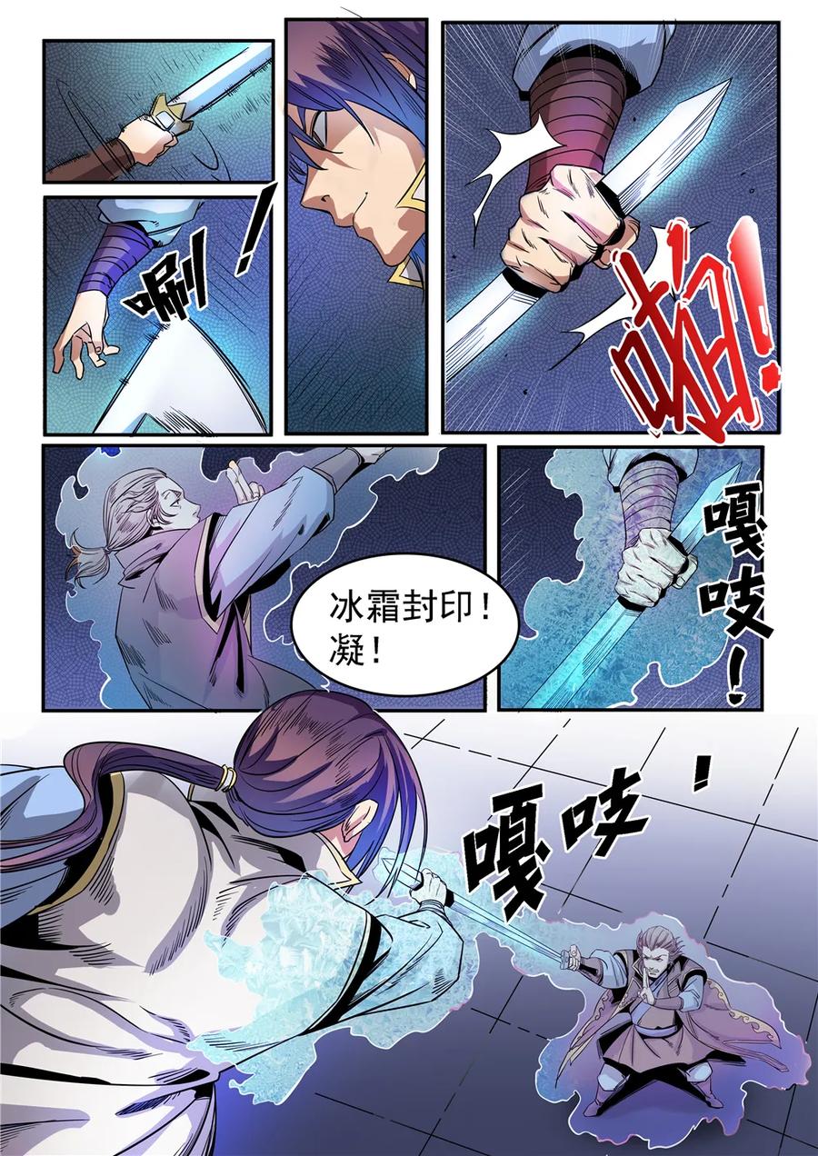 第50话 初露锋芒4