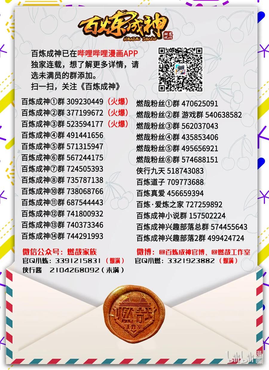 第77话 李逸风1