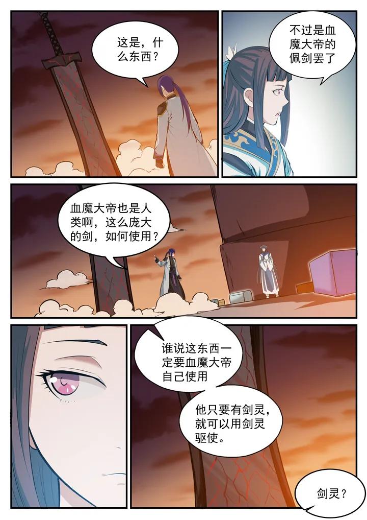 第112话 剑灵御剑2