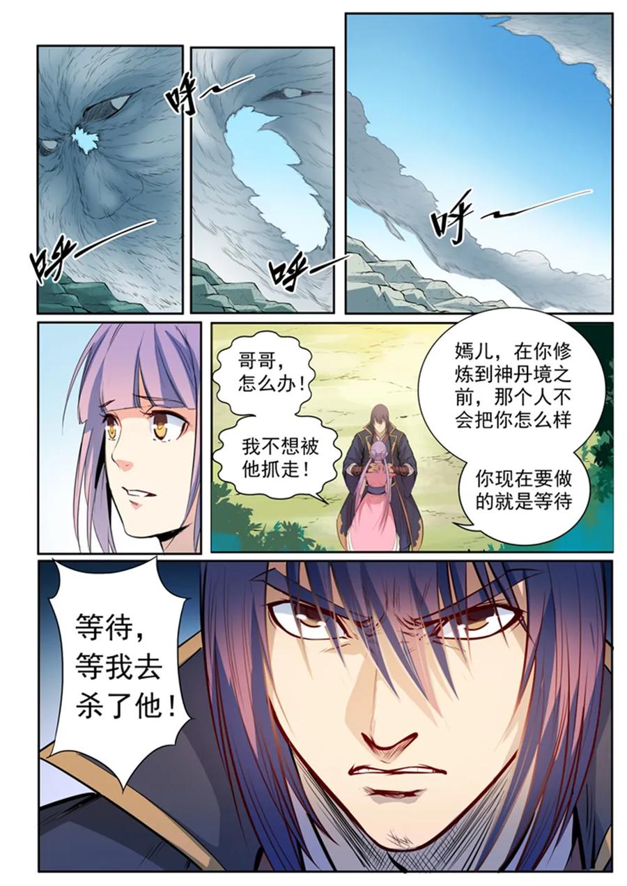 第80话 试炼者之路1