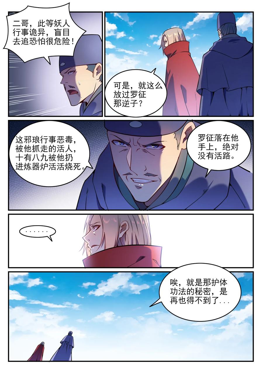 第3话 重获新生2