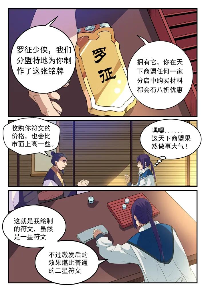 第130话 西域寻宝3