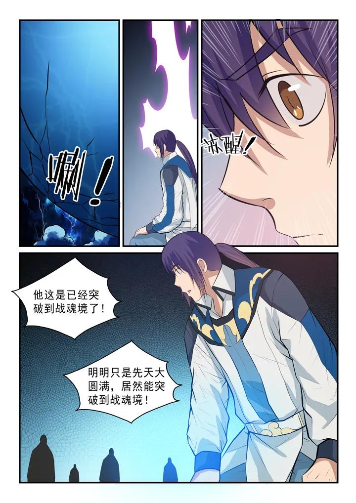 第146话 贵礼相赠2