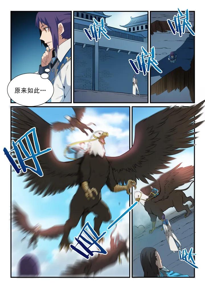 第136话 龙脉人族2