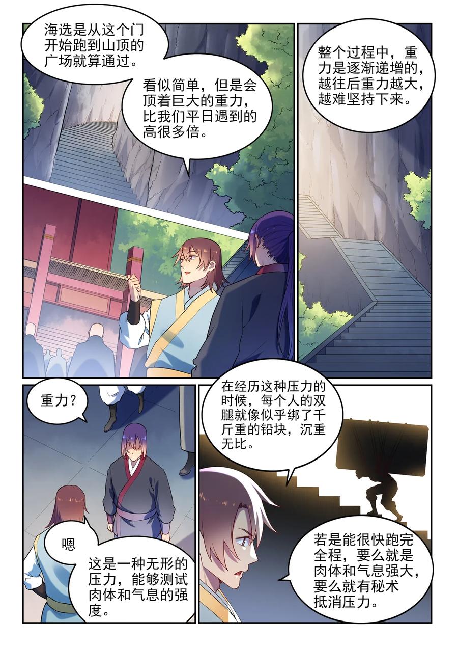 第4话 冤家对头4
