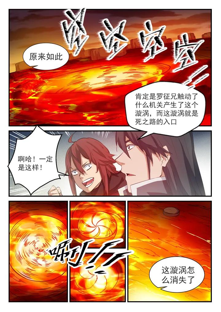第97话 峰回路转1
