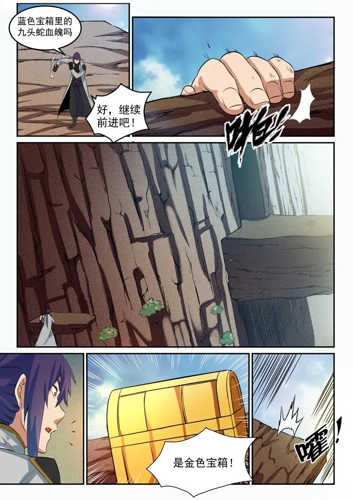 第93话 暗影狼王3