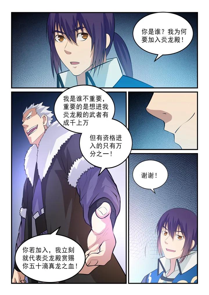 第146话 贵礼相赠4