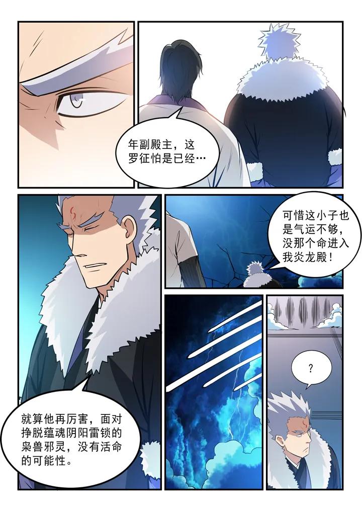 第145话 纷至沓来4