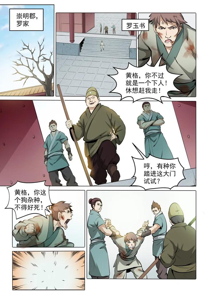 番外2 复仇4
