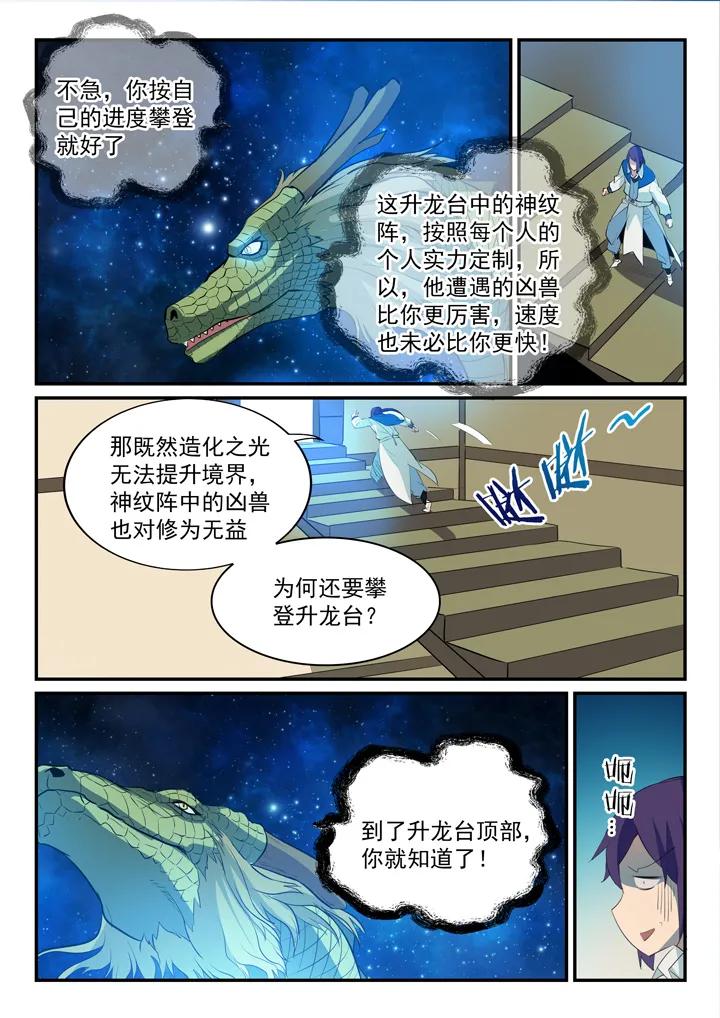 第134话 争先恐后4