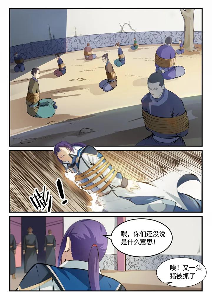第131话 飞来横祸2
