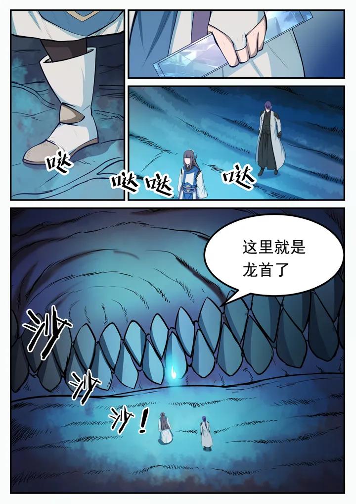 第110话 飞天蛟龙4