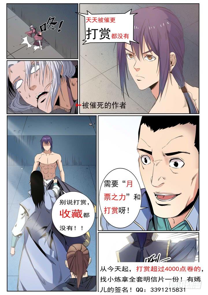 第71话 武道的执着2