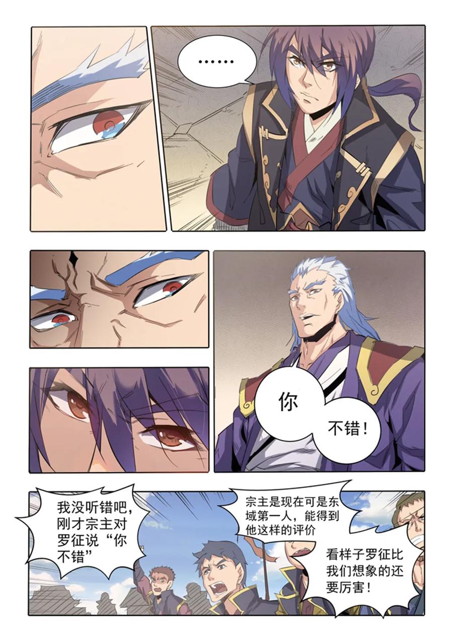 第66话 佛之轮回2
