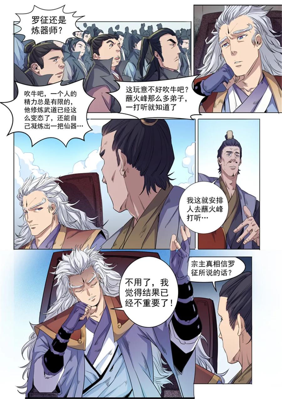 第71话 武道的执着1