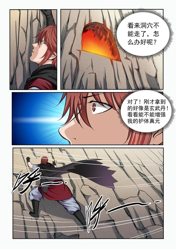 第89话 棋逢对手2