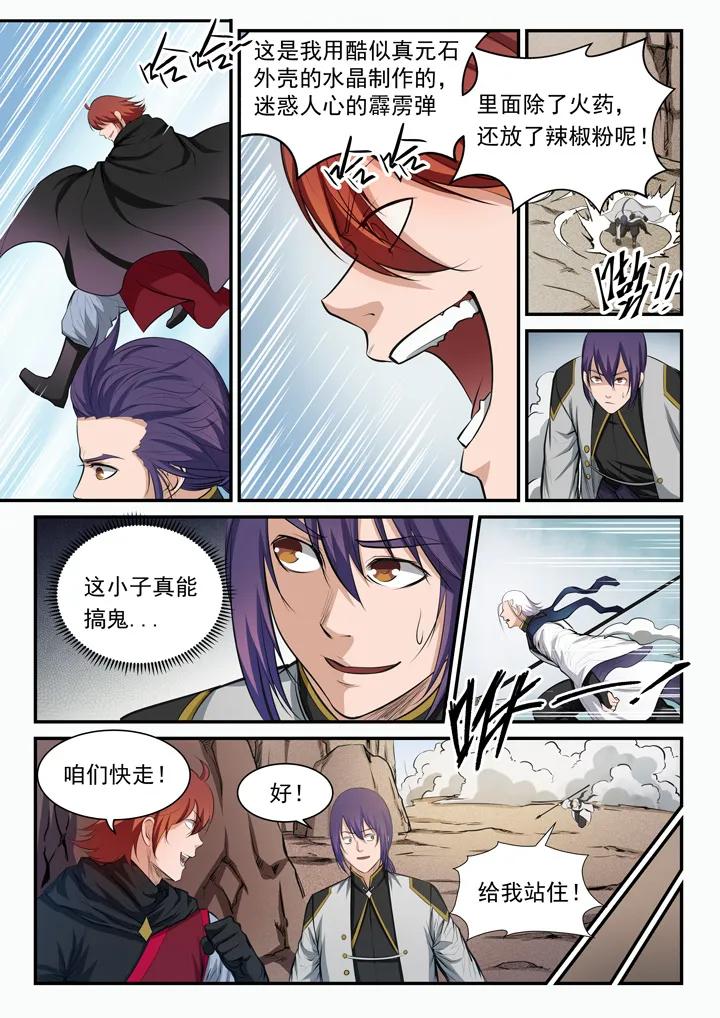 第95话 意外重逢2