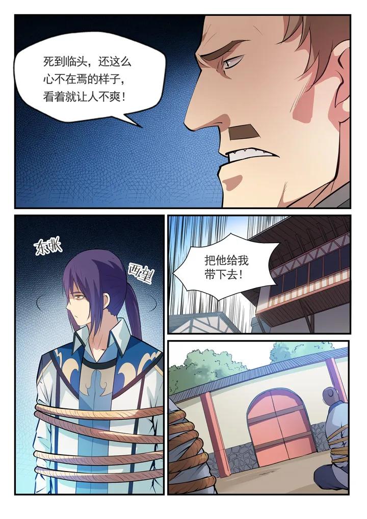 第131话 飞来横祸1