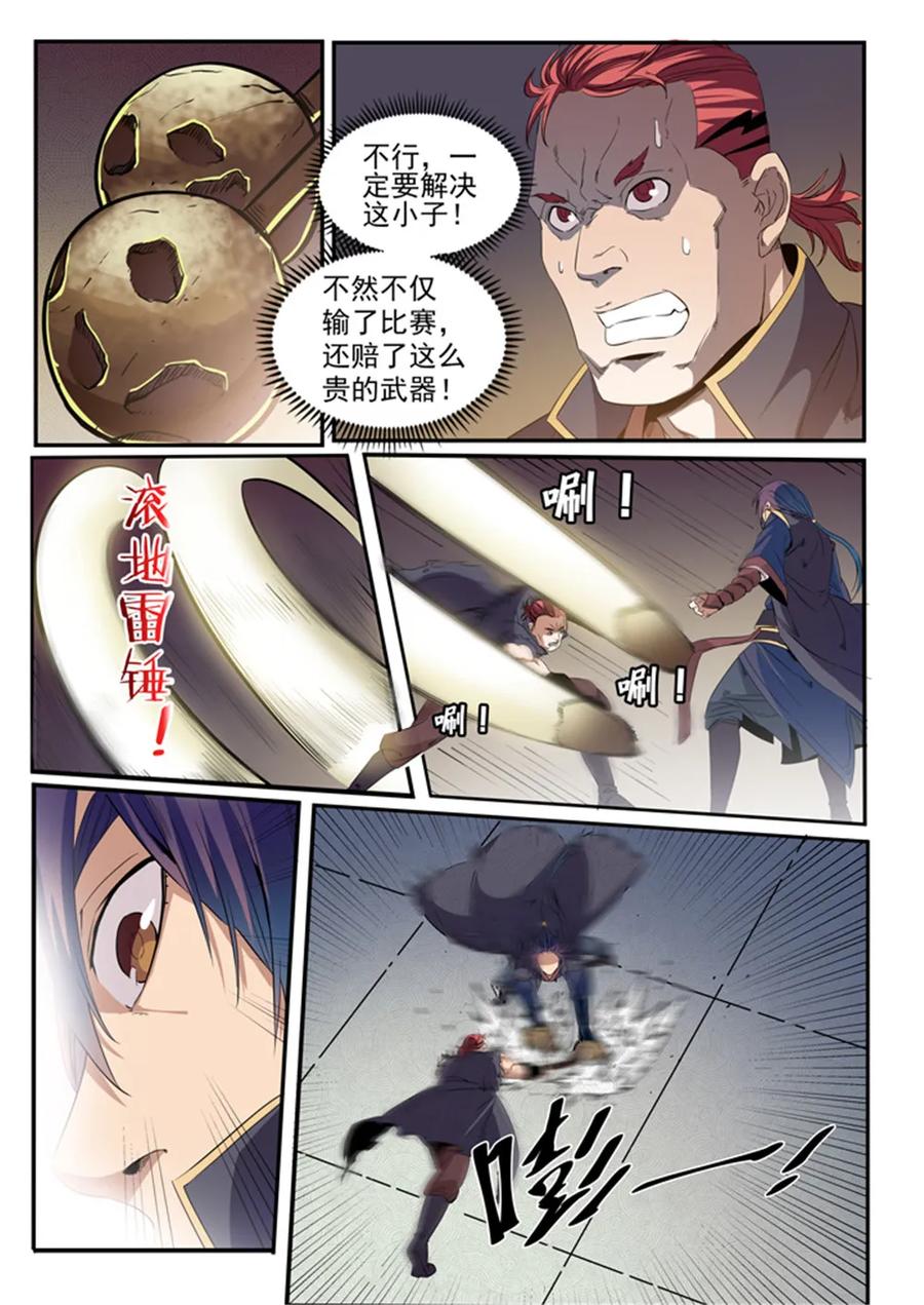 第55话 先声夺人4