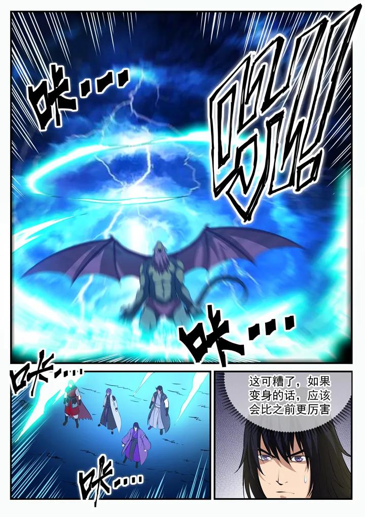 第99话 夜叉之死2