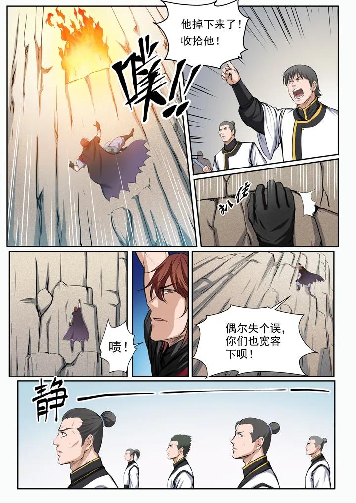 第89话 棋逢对手1