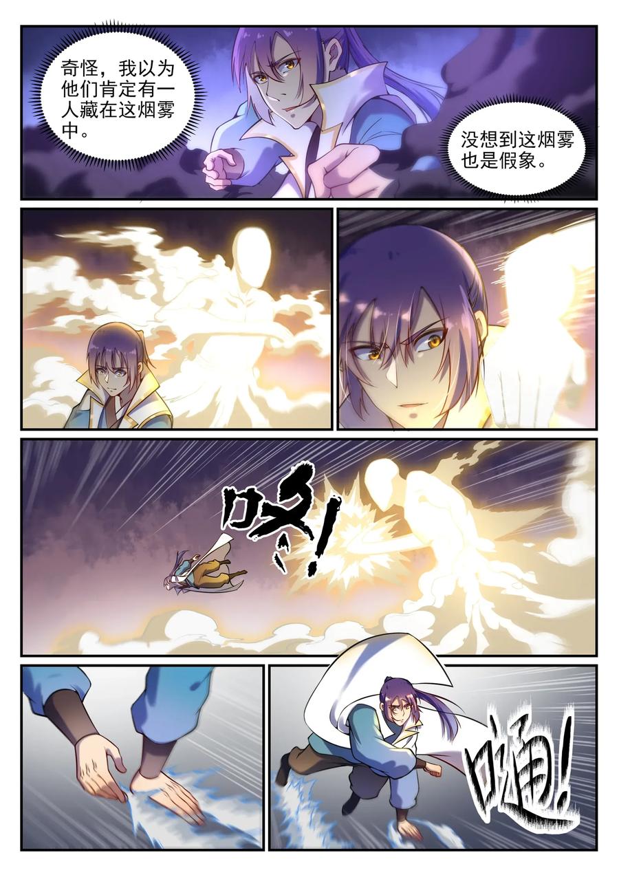 第16话 黑白双煞3
