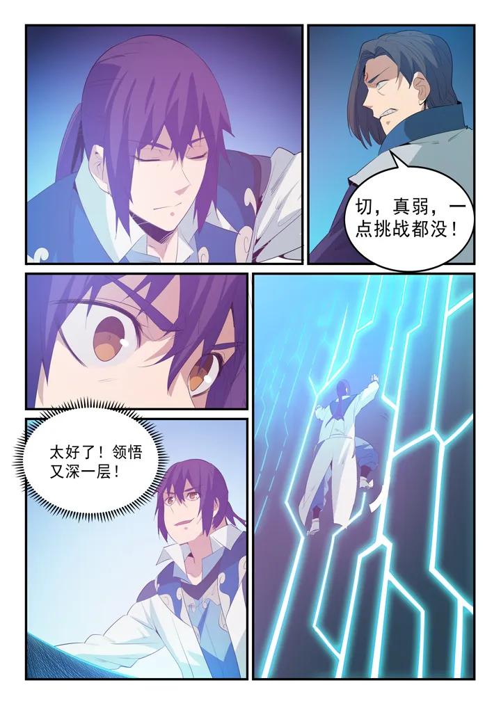 第139话 心领神会3