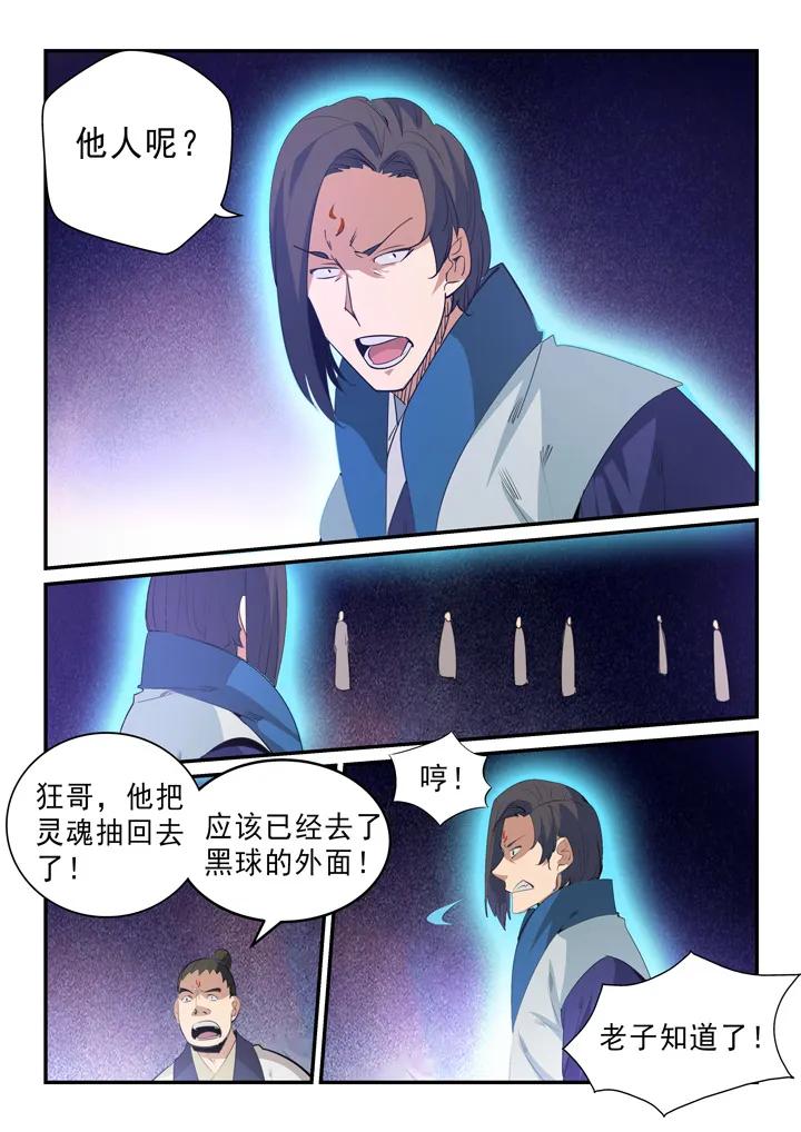 第143话 敌进我退1