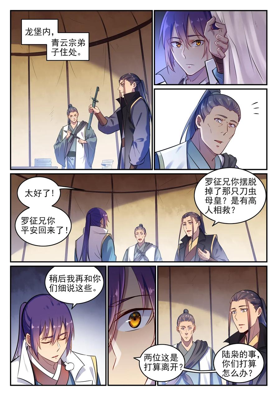 第15话 一起蹚浑水1