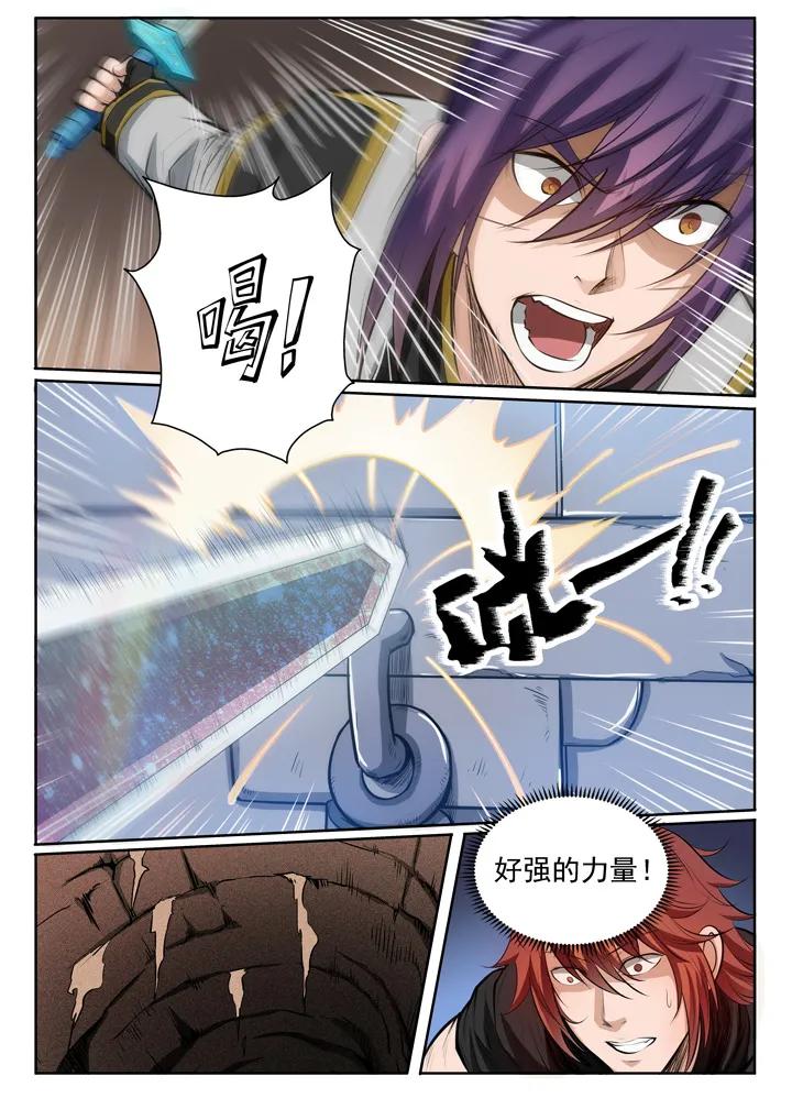 第92话 各自前行1