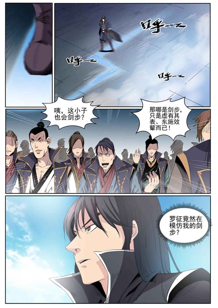 第59话 东施效颦1