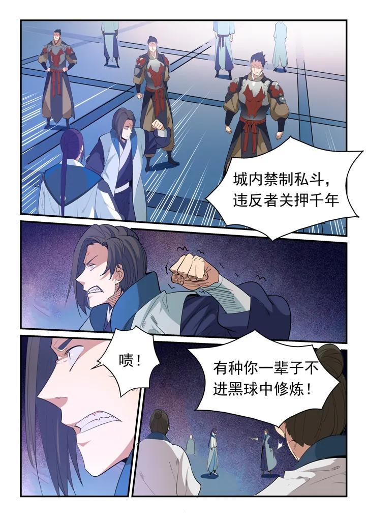 第143话 敌进我退4