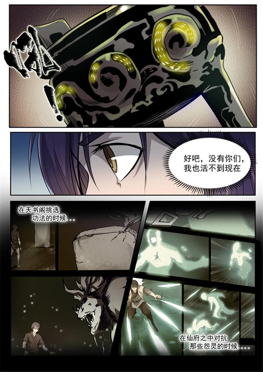 第69话 龙吼2