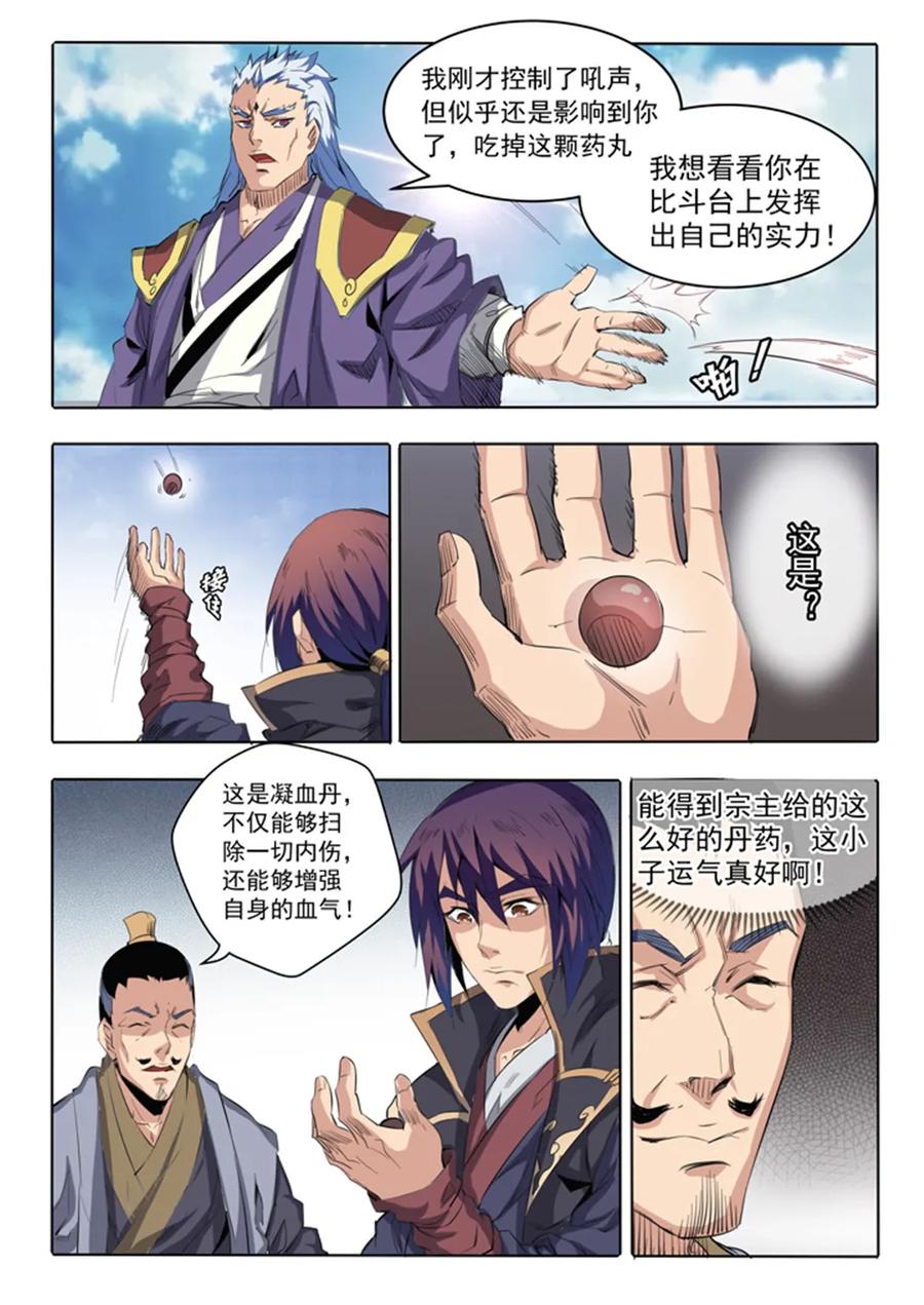 第66话 佛之轮回3