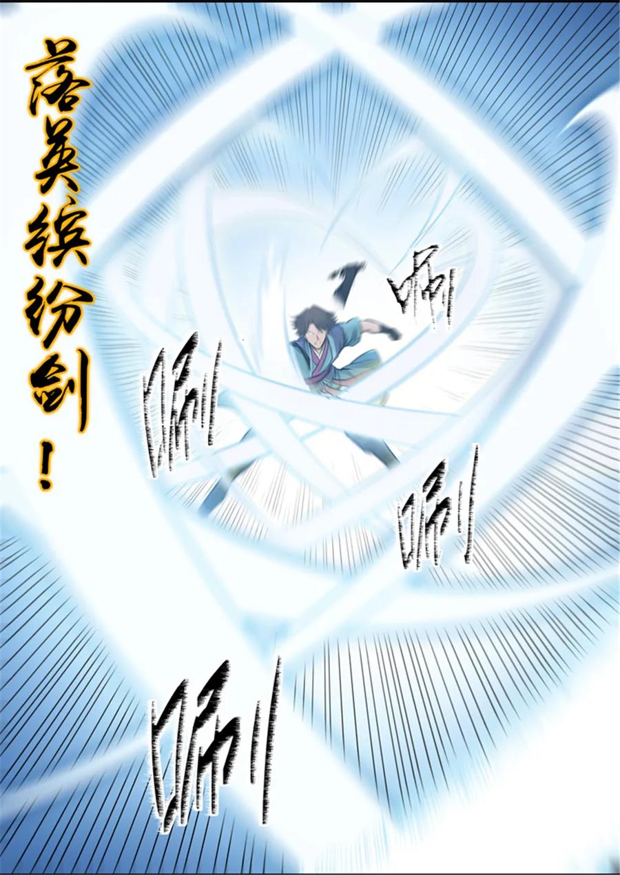 第78话 顶点3