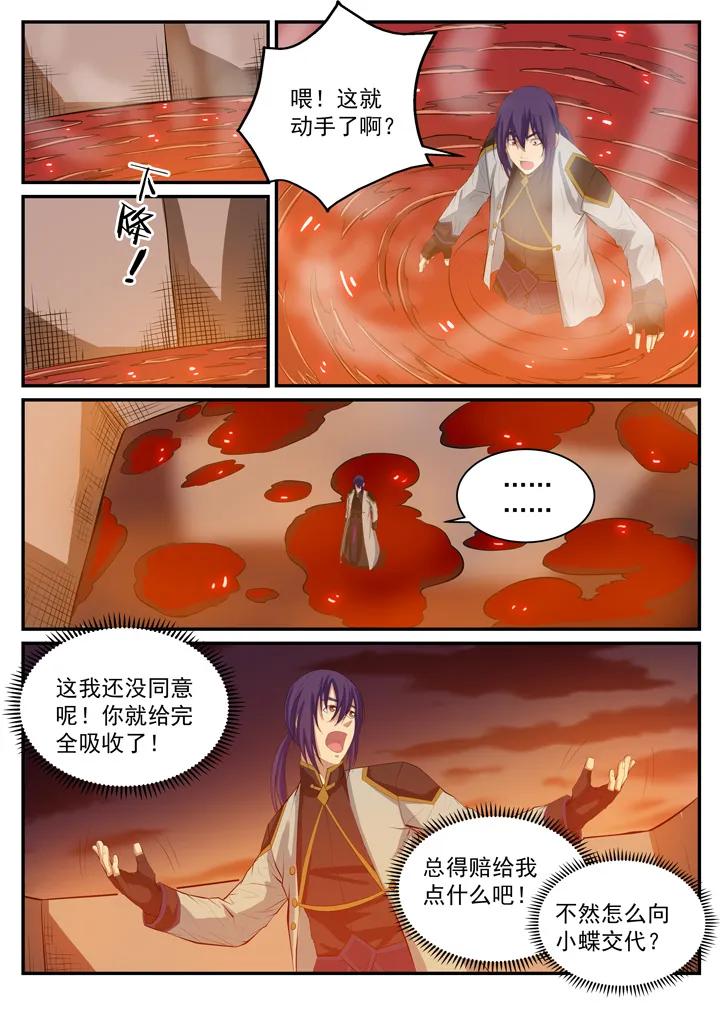 第113话 各取所需3