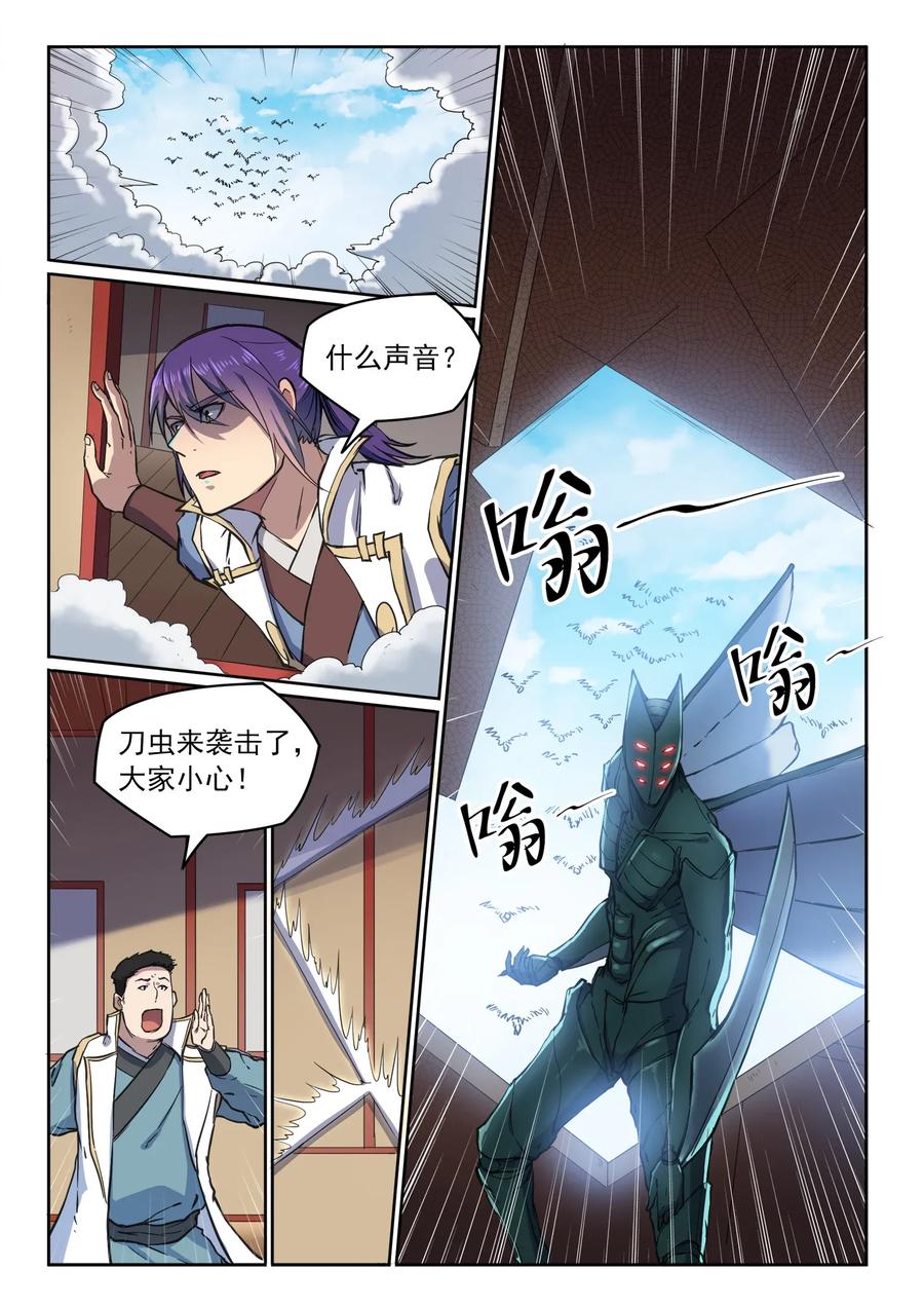 第12话 初来乍到3