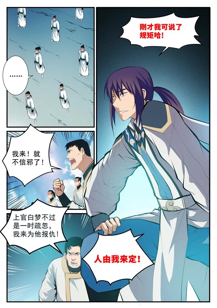 第124话 修习神纹1