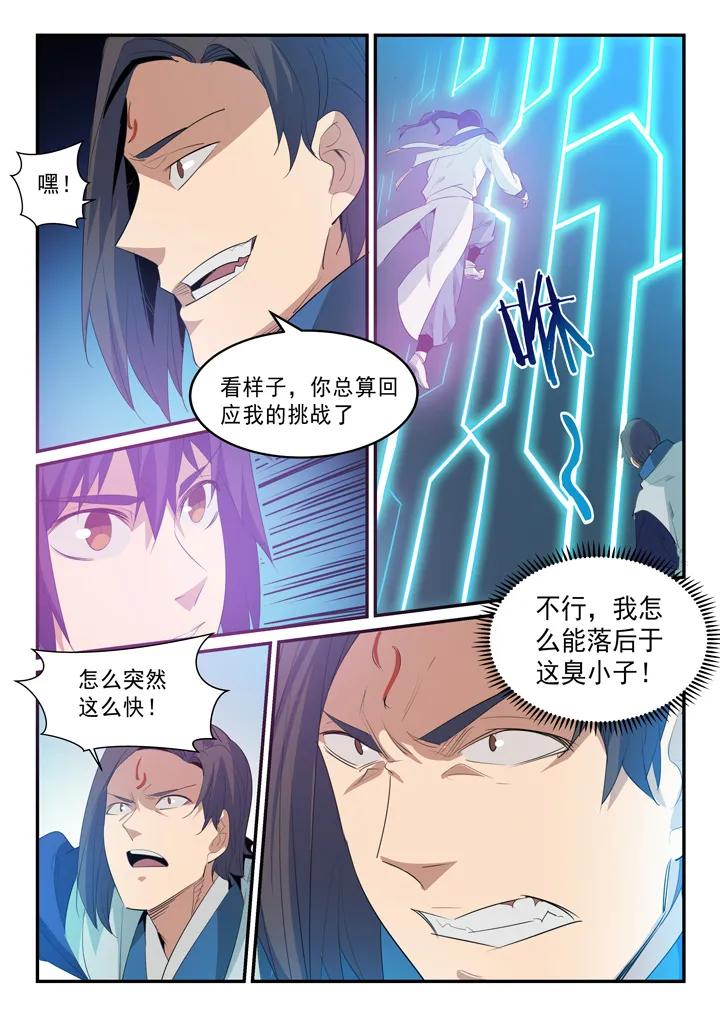 第139话 心领神会4