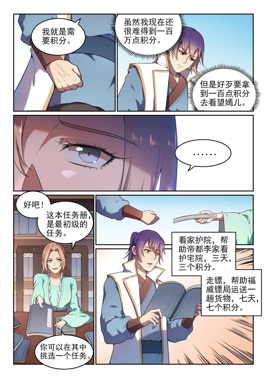 第11话 软磨硬泡4