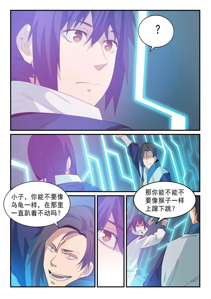 第139话 心领神会1
