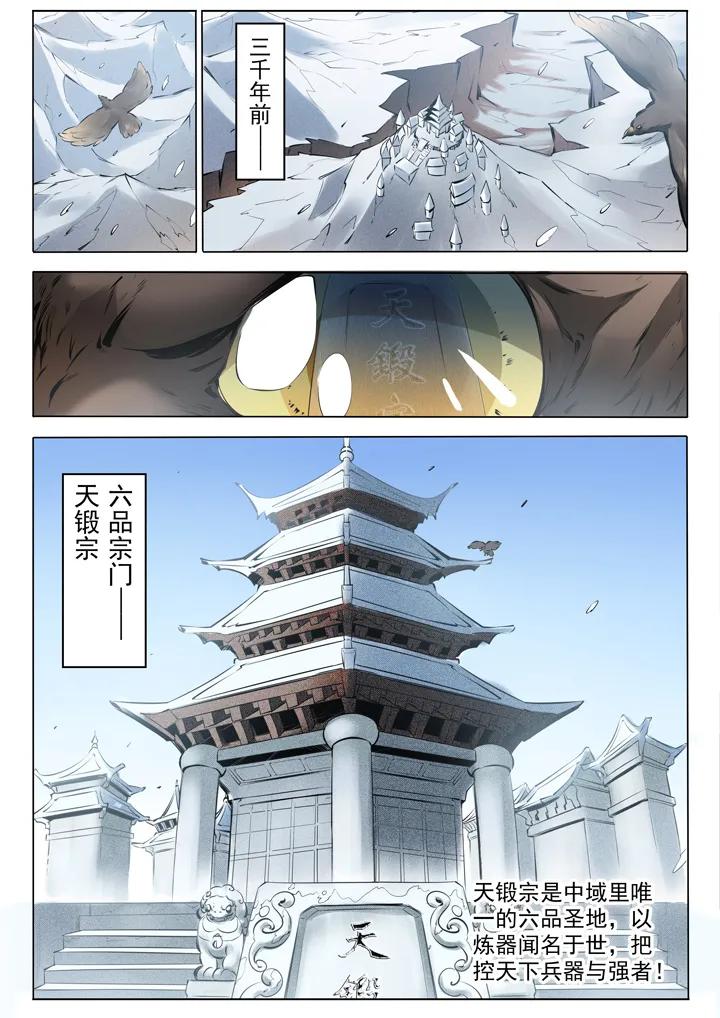 番外1 残破飞刀1