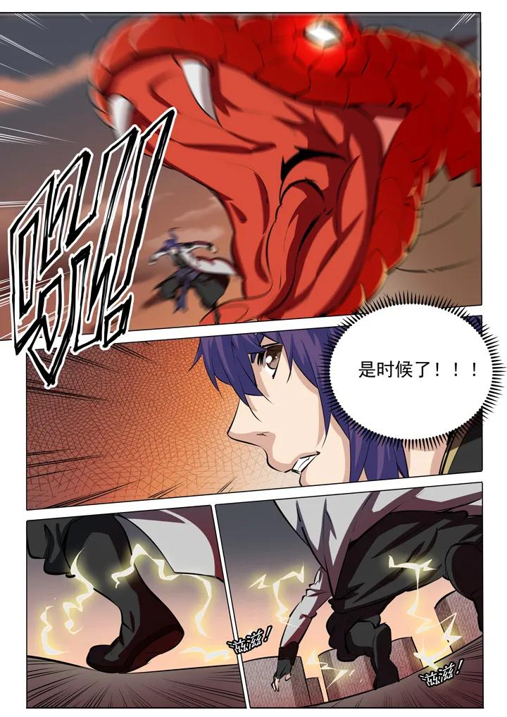 第84话 迅若流星4