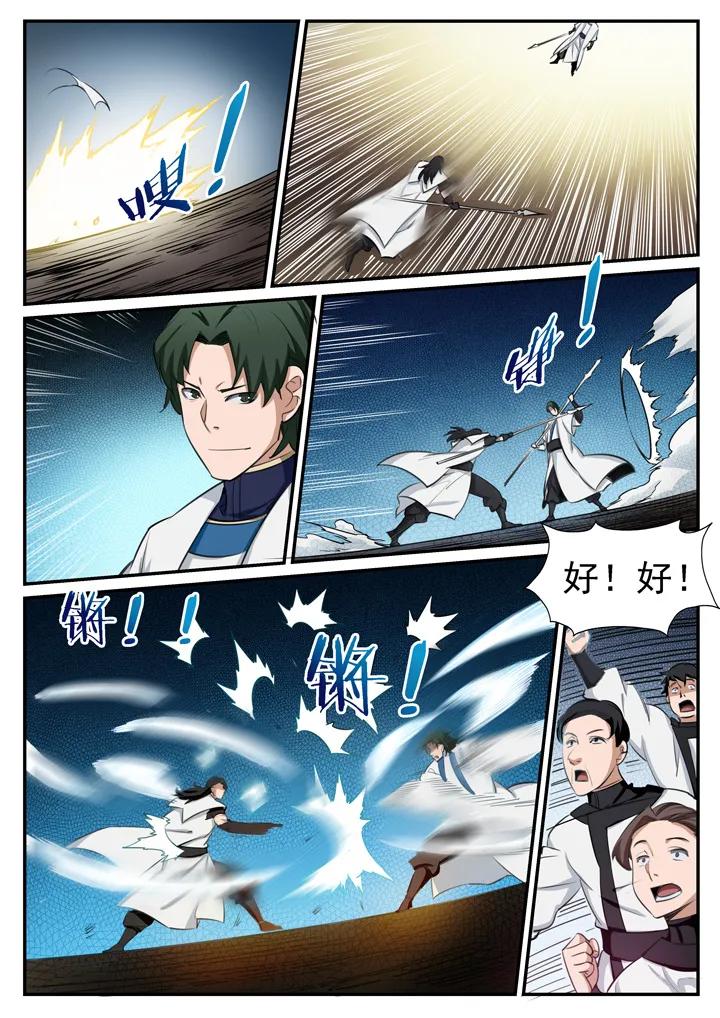 第121话 小试身手3